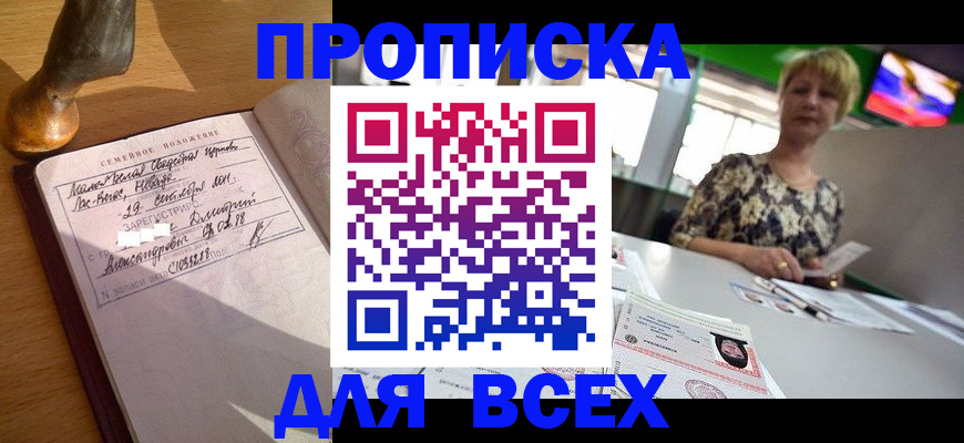 временная регистрация госуслуги в Пензенской области