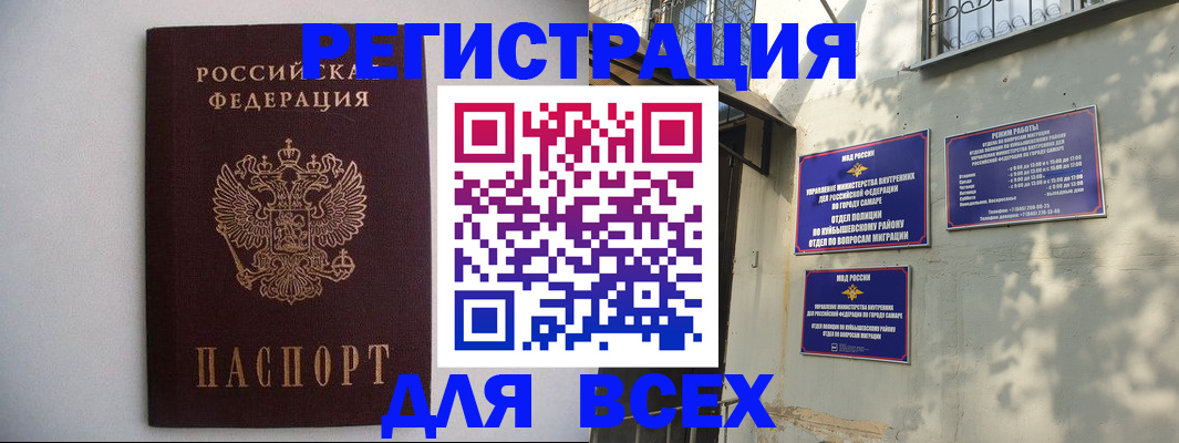 прописка для военкомата в Пензенской области