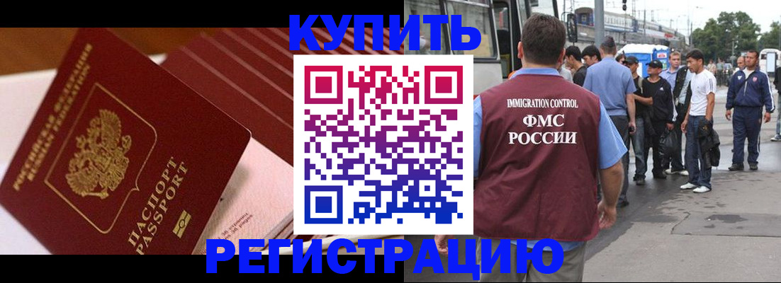 временная прописка в Пензенской области