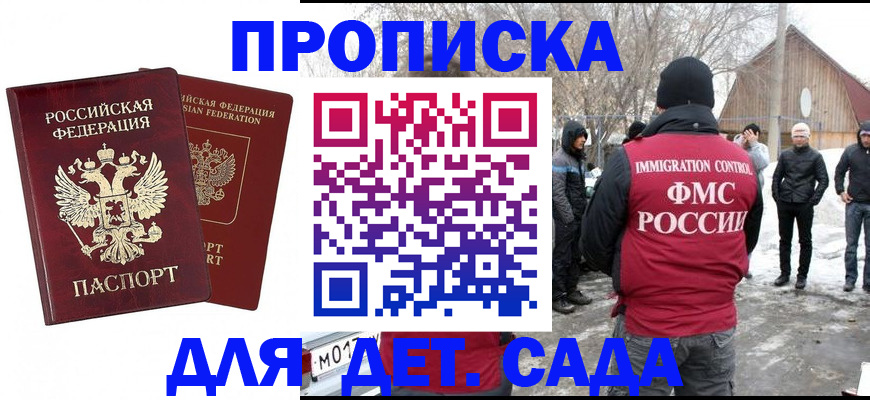 временная регистрация в Пензенской области