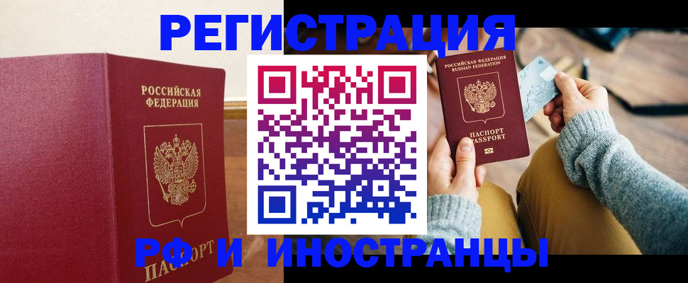 временная регистрация госуслуги в Пензенской области
