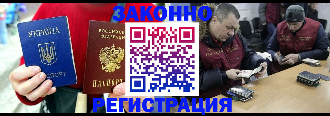 где прописаться в Пензенской области